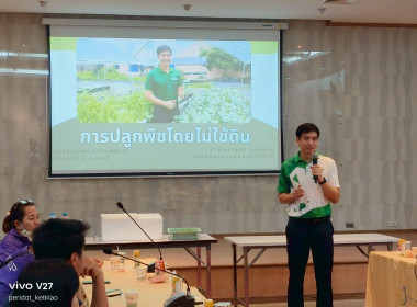โครงการประชุมเชิงปฏิบัติการพัฒนาคุณภาพชีวิตของสมาชิกสหกรณ์ พารามิเตอร์รูปภาพ 11
